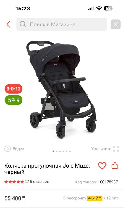 Детская коляска немецкая