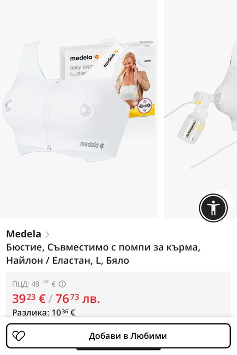 Двойна електрическа помпа за кърма Medela плюс подарък сутиен за