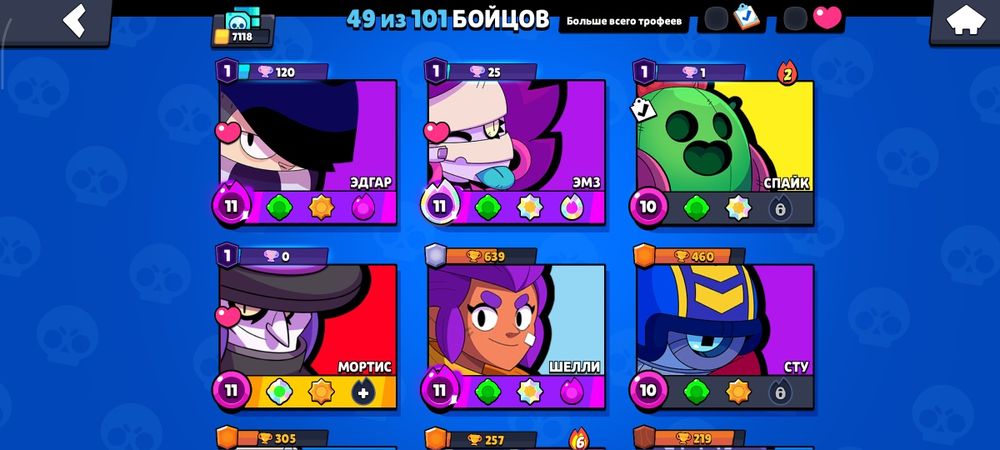 делаю прокачку в бравл старс