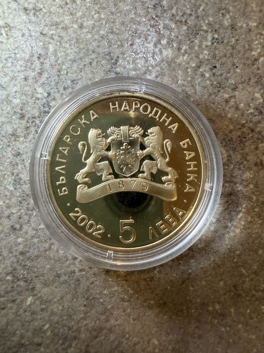 Юбилейна монета "Сурвакари" - 5 лева, 2002