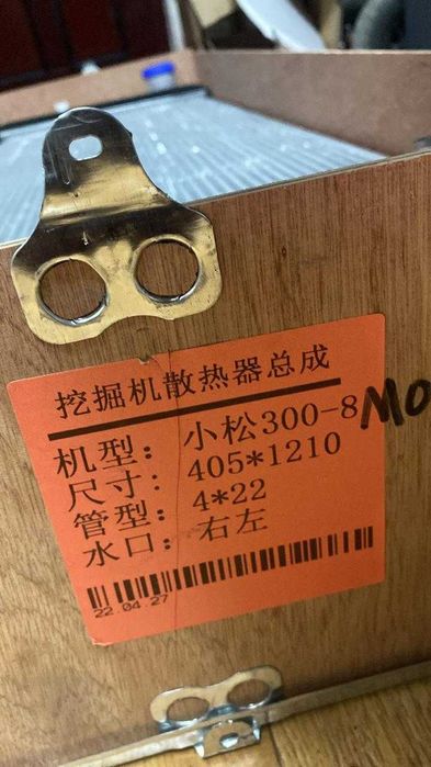 Радиатор водяной Komatsu PC300-8MO