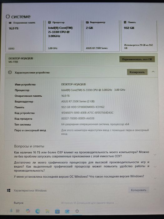 Продам компьютер