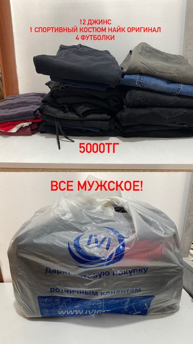 Пакеты с вещами дешево