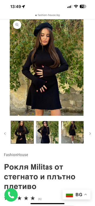 Нова рокля плетиво Fashionhouse zara