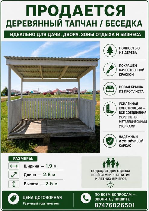 Тапчан из дерева