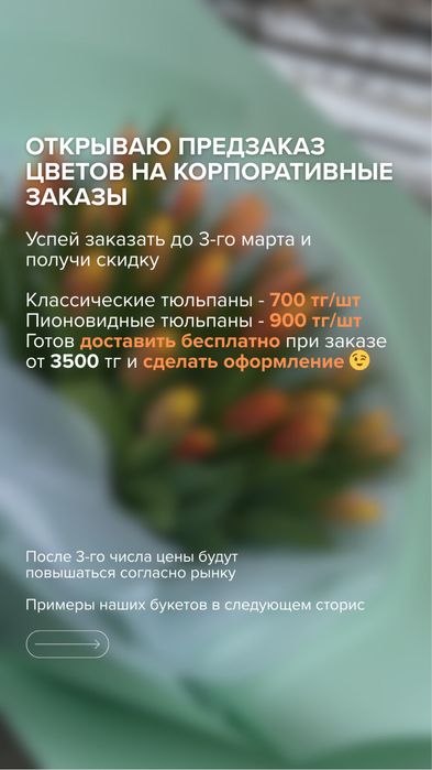 Тюльпаны к 8 марта