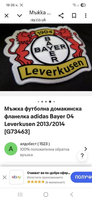 Adidas Bayer04 Leverkusen-Ориг.тениска