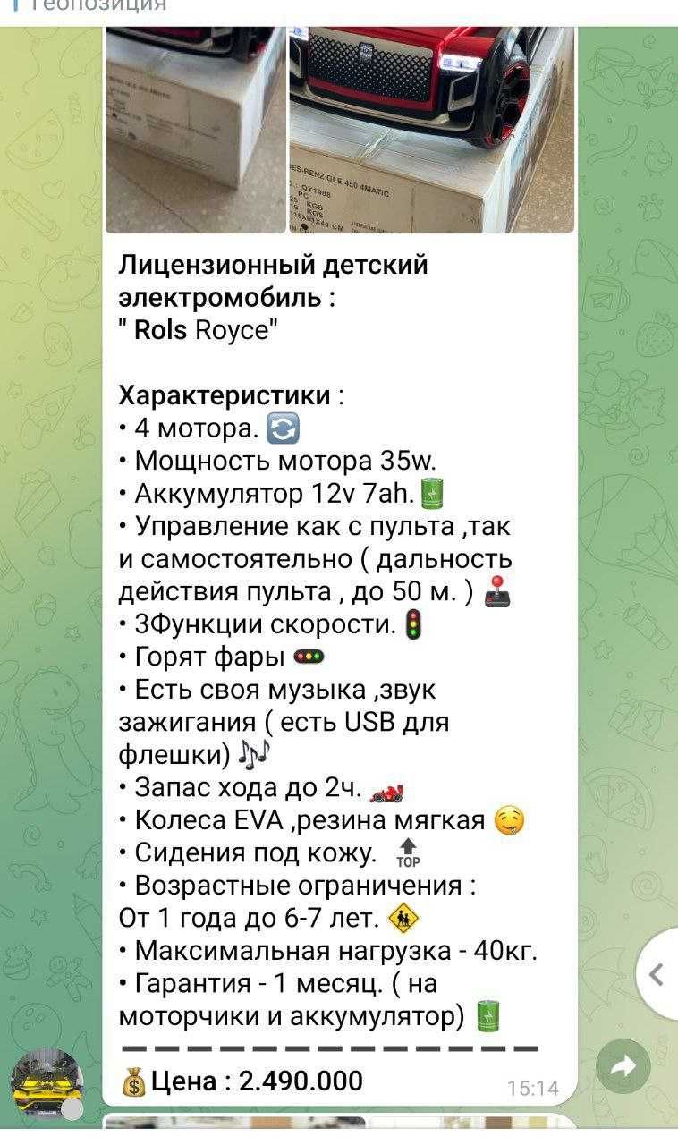 Болалар машинаси Детская машина: 2 300 000 сум - Детский транспорт Нурафшан  (Тойтепа) на Olx