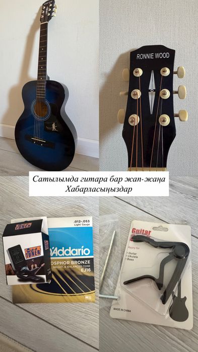 Гитара синий цвет