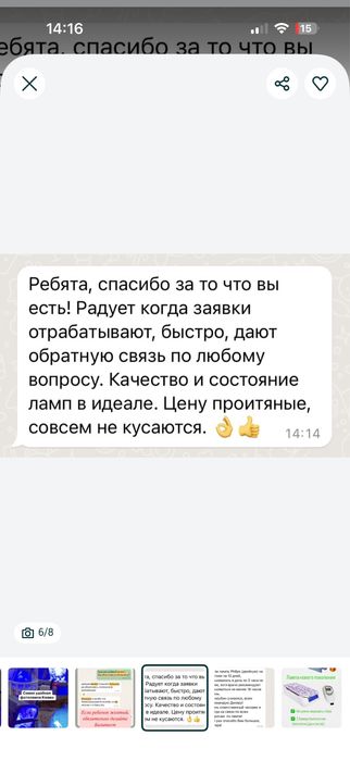 Фотолампа от желтушки