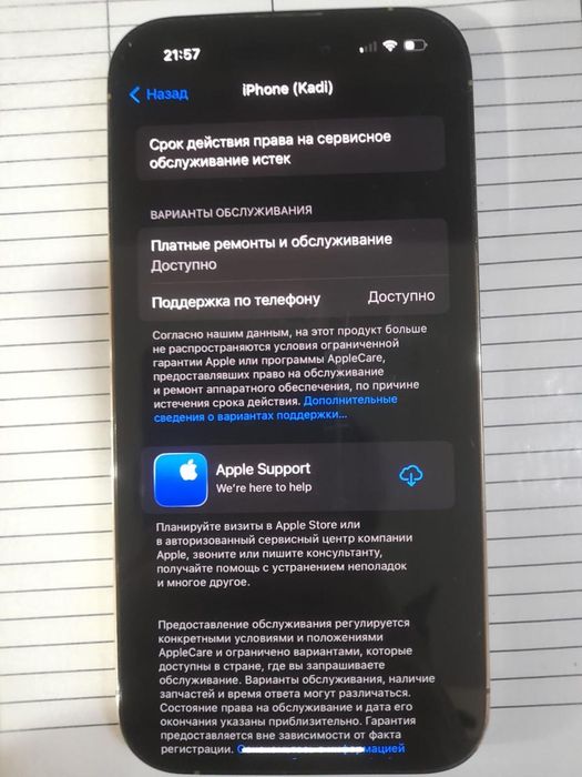 iPhone 14 pro 88 эмкость