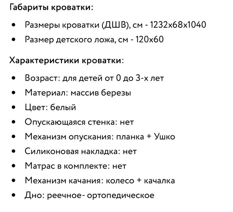Продам две детских кроватки