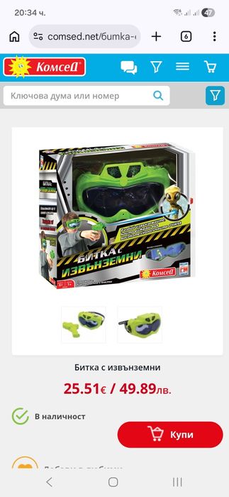 Виртуални очила битка с извънземни