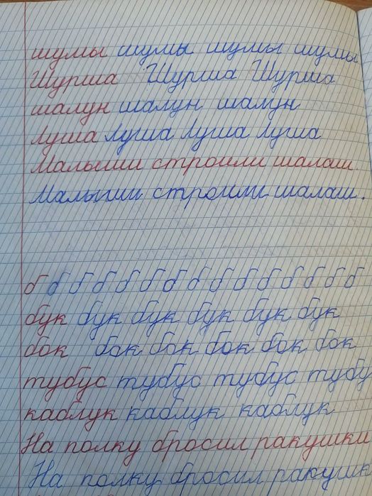 Исправление почерка. Постановка руки.