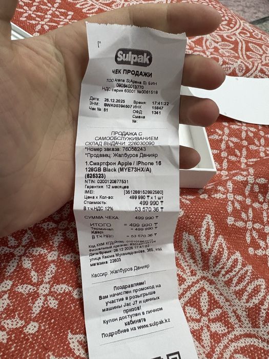 Продам iphone 16