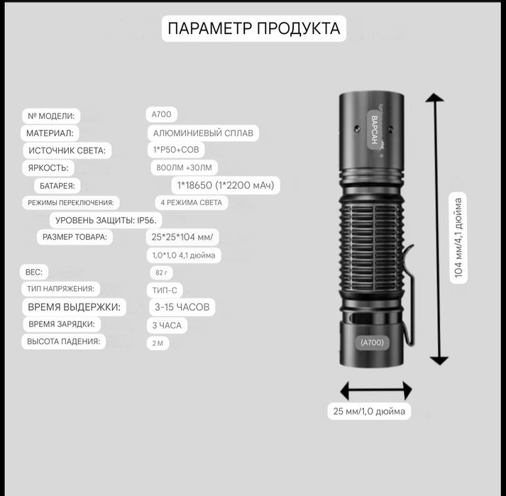 Продам фонарик компактный