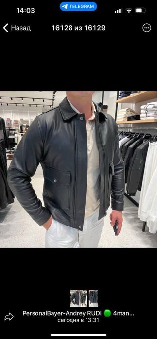 Кожанная куртка.