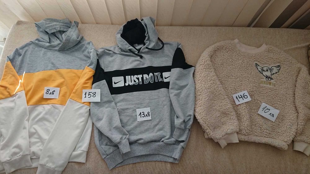 Дрешки на символични цени