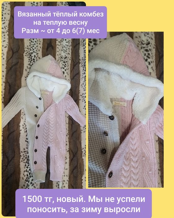 Комбинезон на девочку вязанный на осень, весну