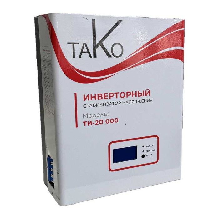 Стабилизатор напряжения инверторный TaKo ТИ-20000