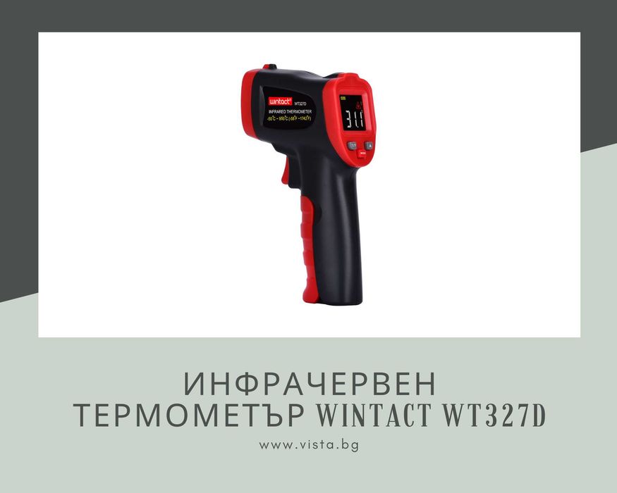 Инфрачервен термометър Wintact WT327D