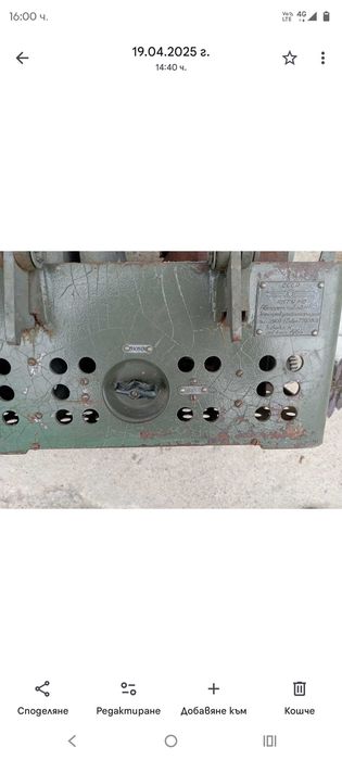 Продавам. Преса за вулканизация