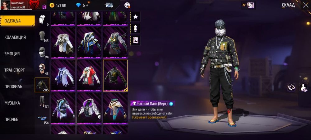 Акк фри фаер олд