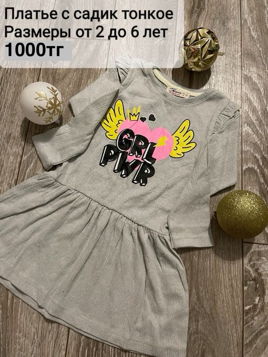 Продам НОВУЮ детскую одежду