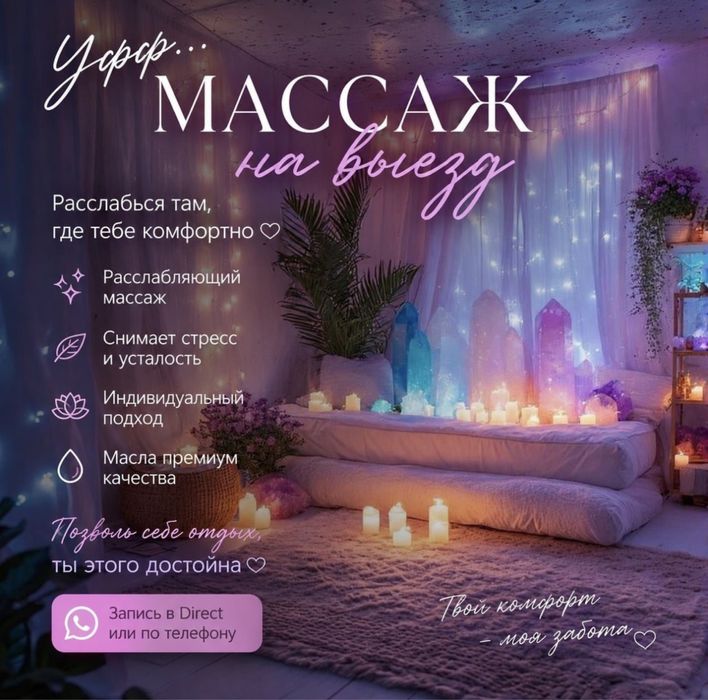 Лучший пилинг и массаж