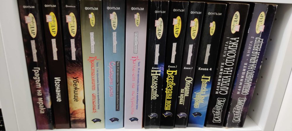 Фентъзи Книги В Добро Състояние