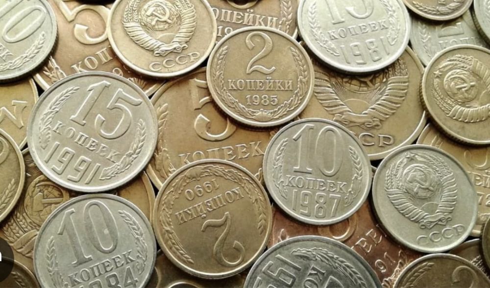 Монеты времен СССР