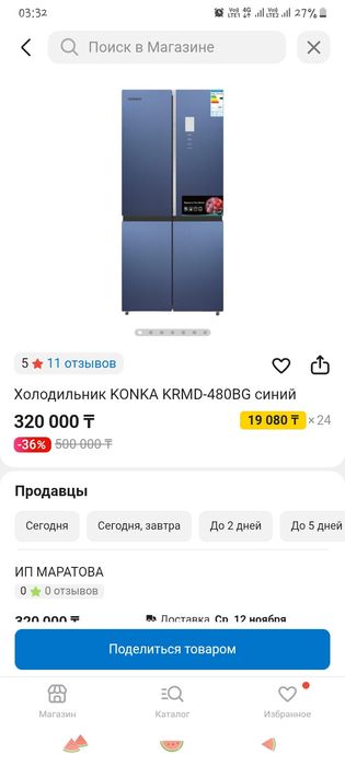 Срочно продам холодильник