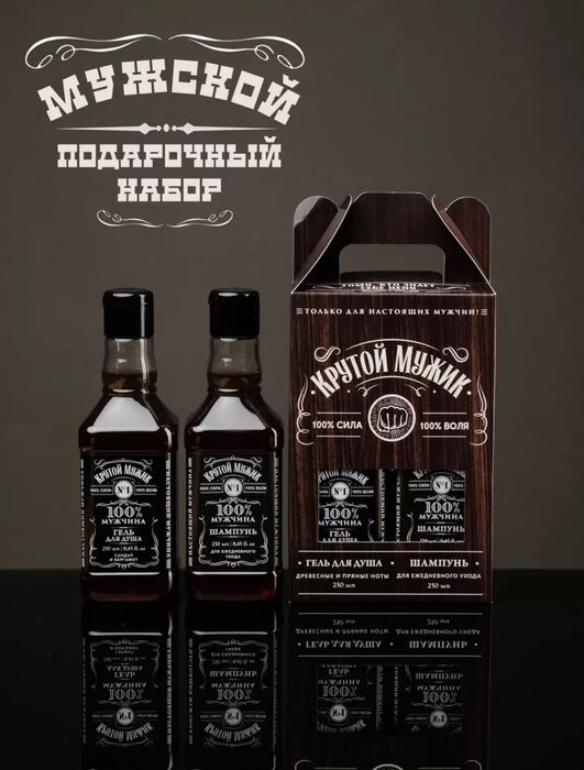 Подарки мужчинам