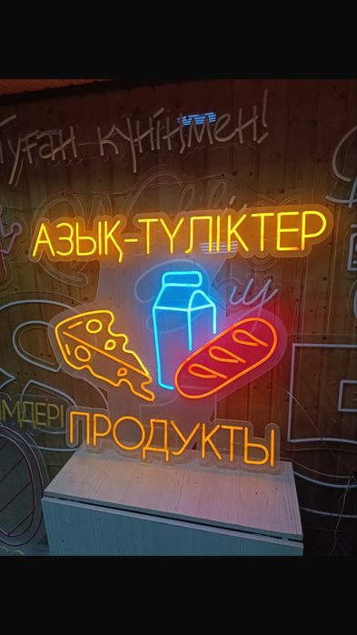 Неон лента неон астана