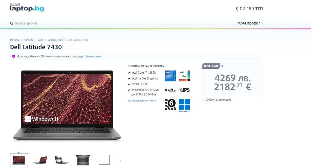 Dell Latitude 7430 Intel® i7 1265U vPro®/ 32 РАМ / 512 ССД - touch