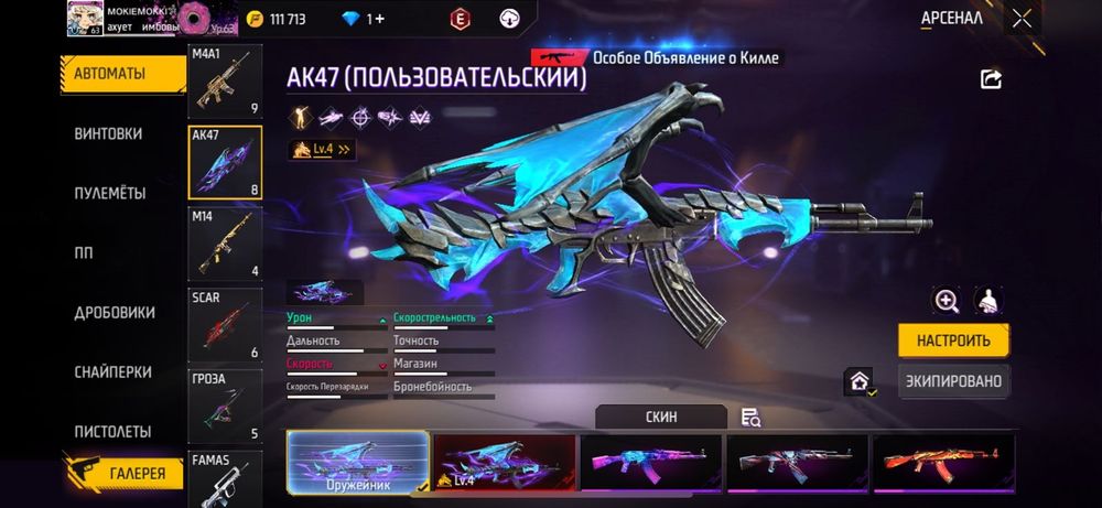 Продаю аккаунт Free fire