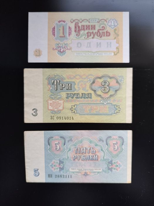 Набор Советских рублей, 1991 года