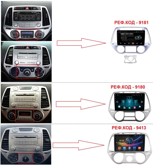 HYUNDAI I20 - 2008-2012 Навигация Андроид Мултимедия 9180, 9181, 9413
