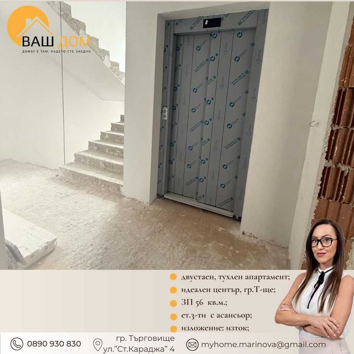 Продава се Двустаен апартамент в Търговище, Център - 56 кв.м за 1339 €/кв.м - Снимка #6