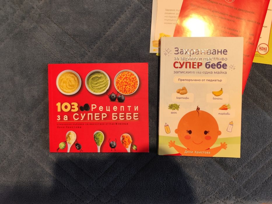 Комплект за разнообразно и здравословно хранене на бебе