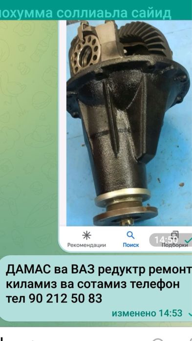 ДАМАС, ВАЗ ремонт редукторов.