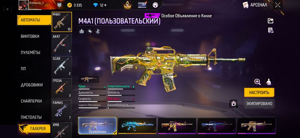Продам акк фф за 20к тенге