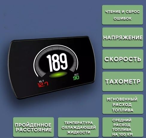 Бортовой компьютер P12