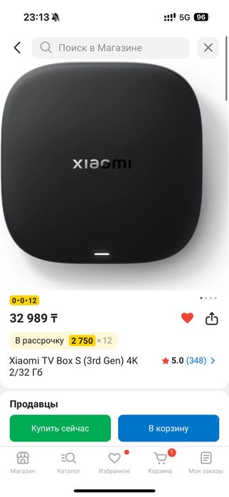Барлығы сатылады
