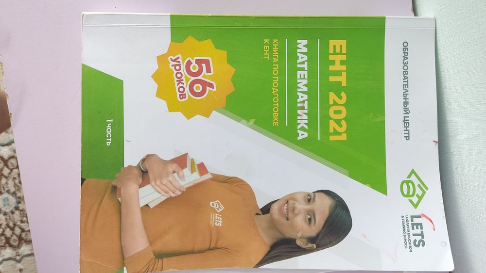 Книги для подготовки