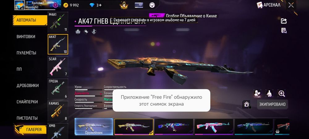 продам акк фф хороший торг или обмен на бравл Старс или клёш рояль