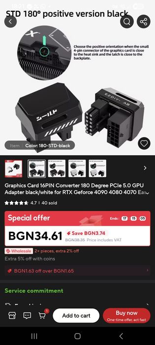 EZDIY-FAB Adapter 12VHPWR 180° за Nvidia RTX