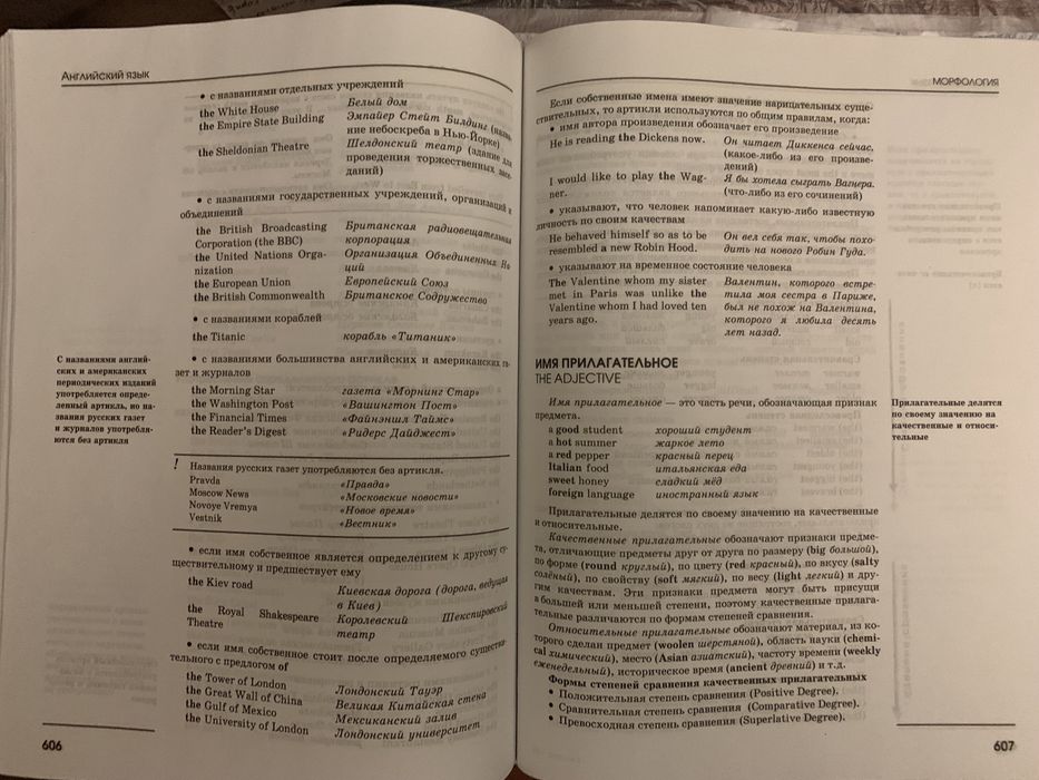 Огромная энциклопедия