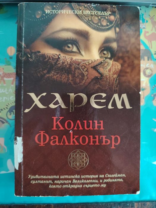 Книги на един прочит, цените в коментар