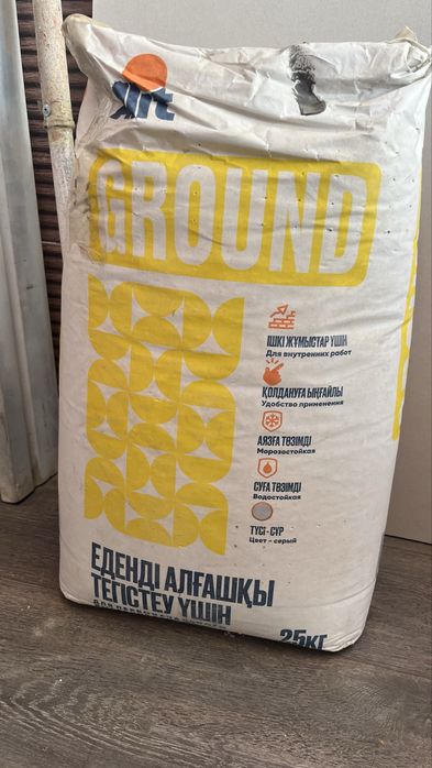 Продам шпатлевку, для выравневания полов